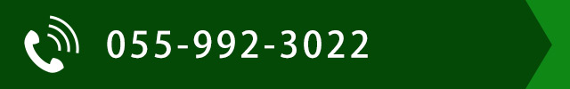 055-992-3022